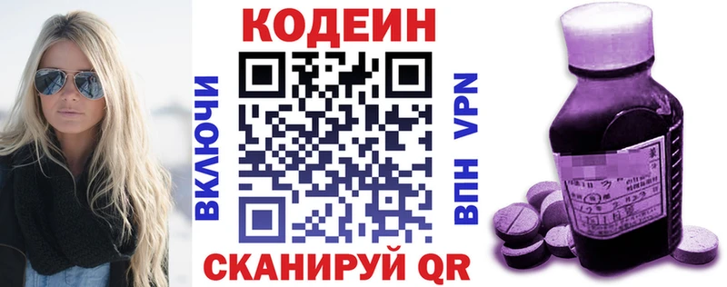 Кодеин Purple Drank  Семикаракорск 