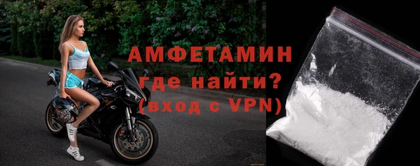амфетамин Белокуриха
