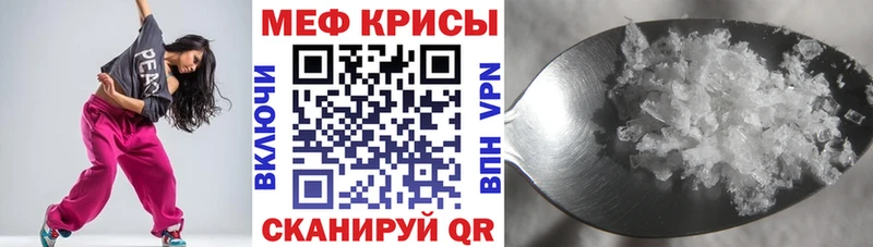 МЕФ кристаллы  Семикаракорск 